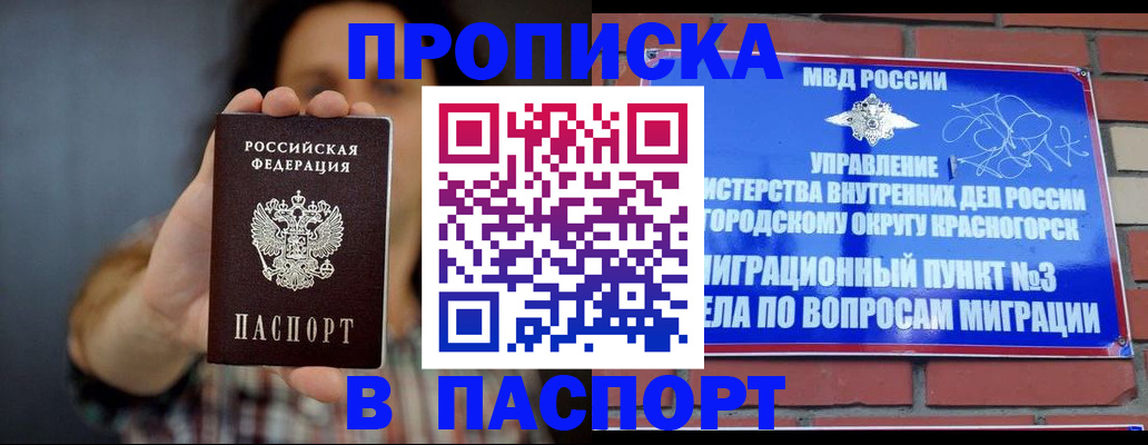 прописка в квартире в Кстово