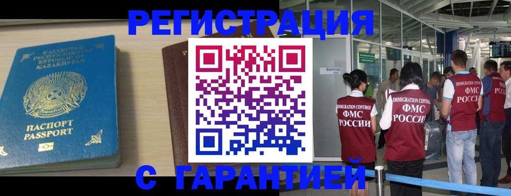 прописка ребенка в Кстово