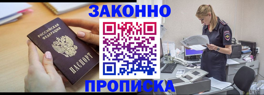 прописка регистрация в Кстово