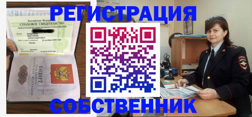 прописка 2025 в Кстово