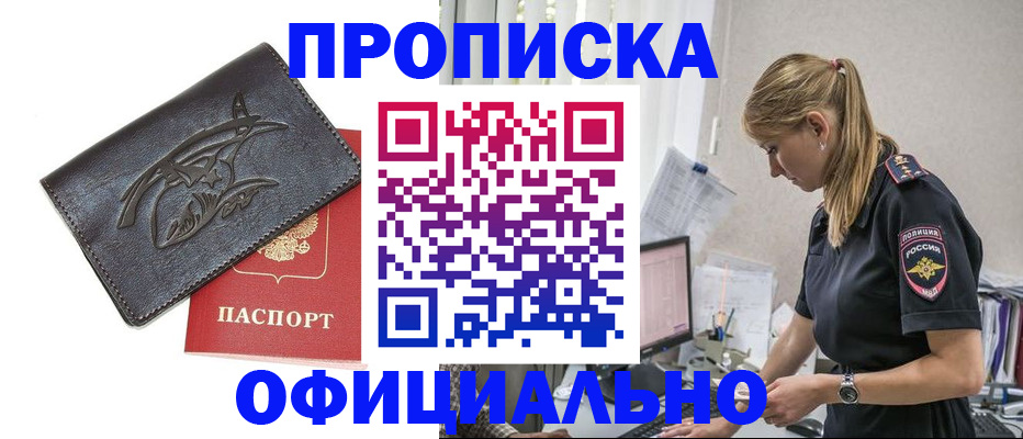 где прописаться в Кстово