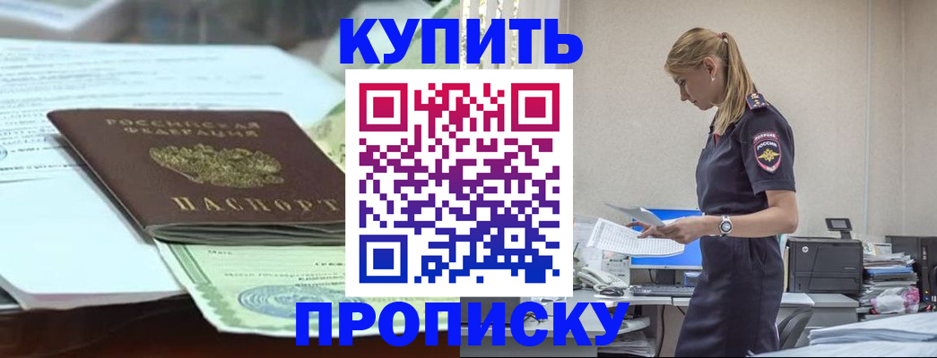 прописка паспорт в Кстово